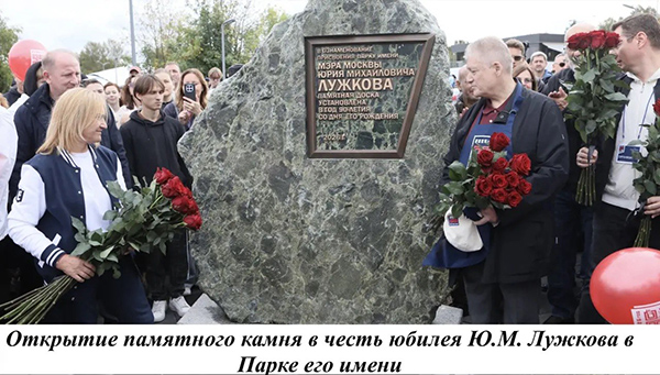 На субботнике в память о мэре Москвы Юрии Лужкове пришли более 4500 человек и высадили 12000 растений
